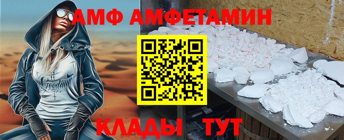 Амфетамин Розовый Саяногорск