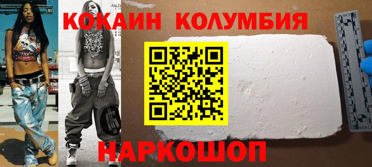Кокаин  Кокаин FishScale  Вход с VPN  Саяногорск 