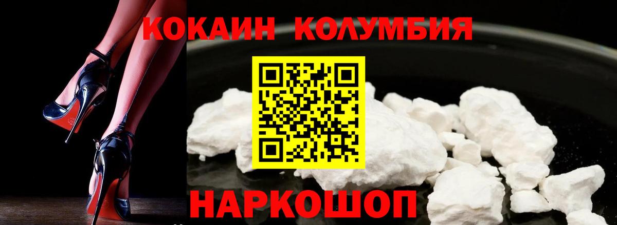 КОКАИН FishScale Саяногорск
