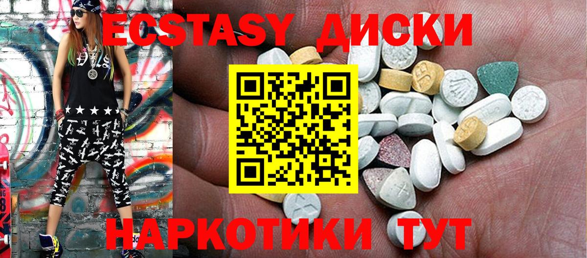 Экстази Philipp Plein  ЭКСТАЗИ mix  mega tor  ЭКСТАЗИ  Саяногорск  Вход с VPN 