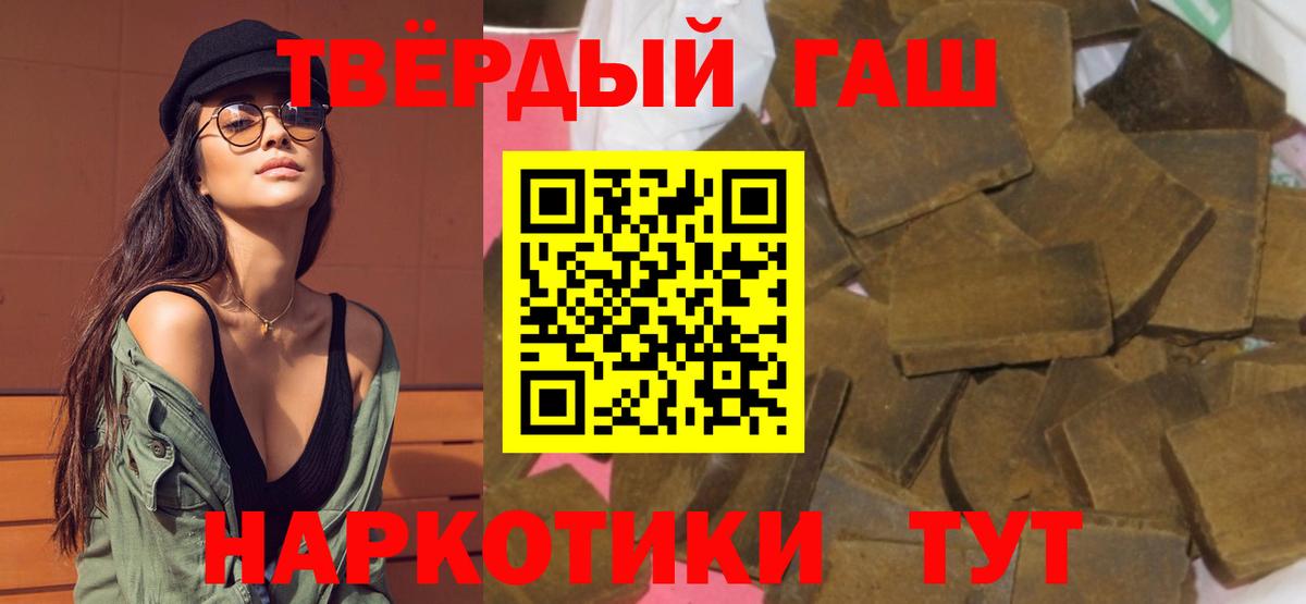 Саяногорск  ГАШ  Вход с VPN  ГАШИШ хэш  ГАШИШ Cannabis 