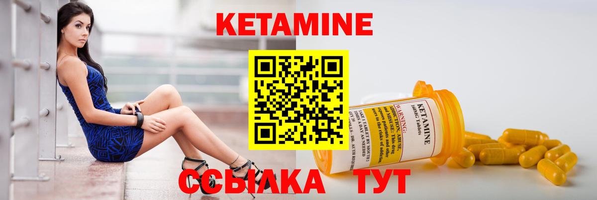   маркетплейс  Вход с VPN  Саяногорск  Кетамин ketamine 