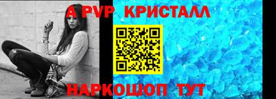 кристаллы Рыбинск