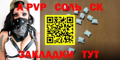 кристаллы Рыбинск
