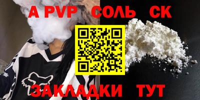 спайс Рузаевка
