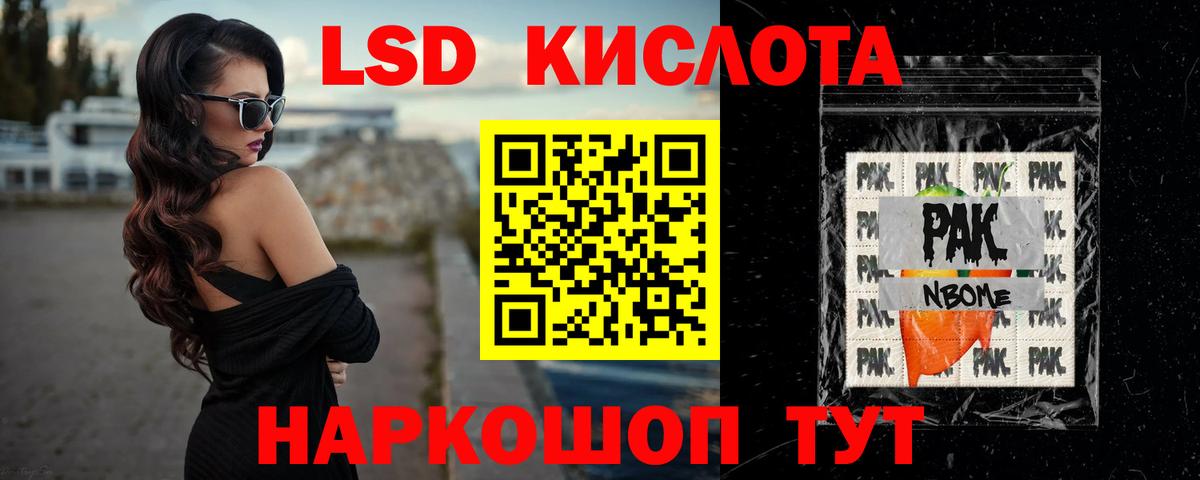 LSD-25 экстази кислота Саяногорск