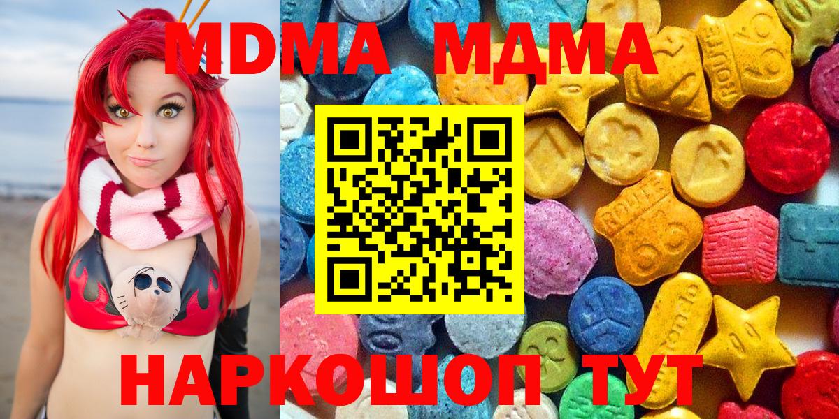МДМА молли  Вход с VPN  MDMA  МДМА Molly  Саяногорск 