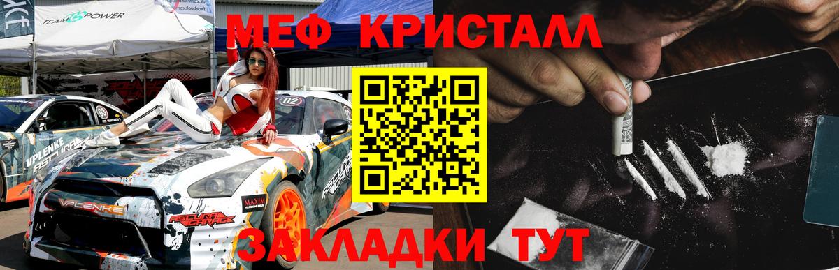 МЕФ Саяногорск