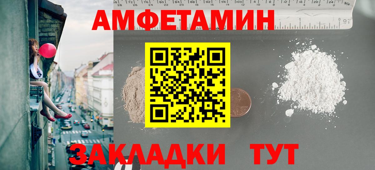 МЕТАМФЕТАМИН мет Саяногорск