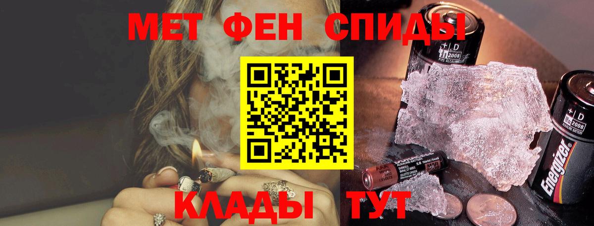 Саяногорск  Метамфетамин Декстрометамфетамин 99.9%  Вход с VPN 