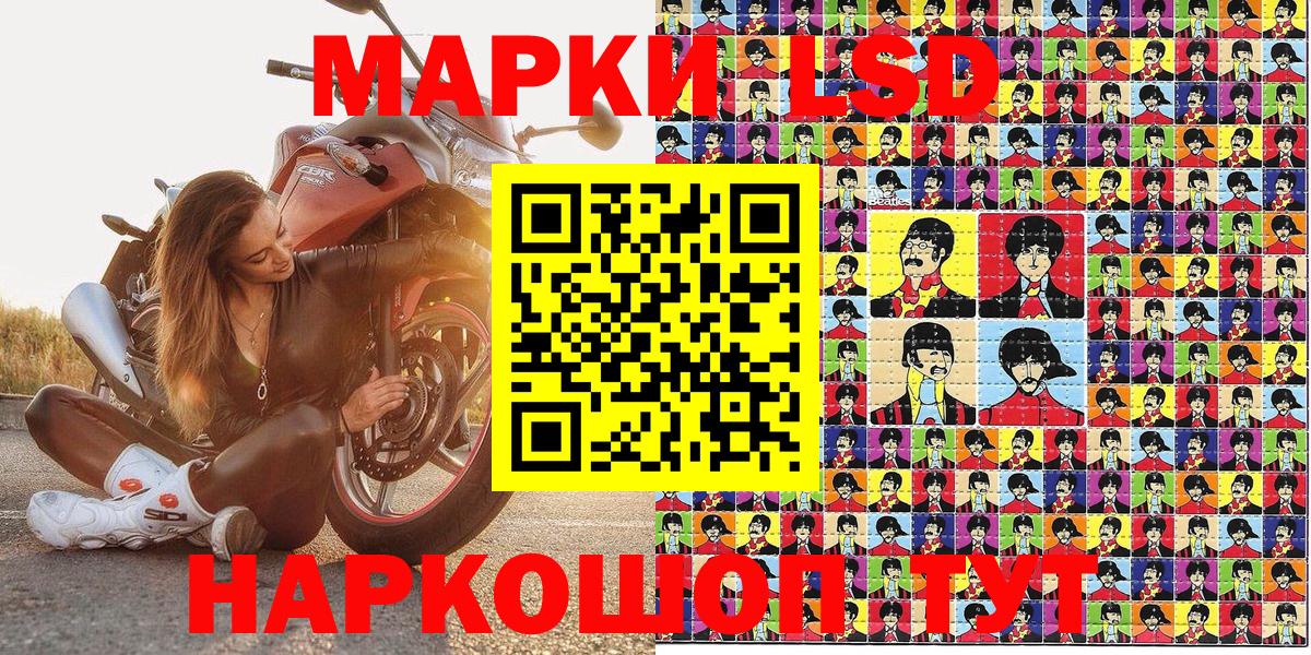 наркошоп  Вход с VPN  Саяногорск  Наркотические марки 1,8мг  Наркотические марки 1,8мг 