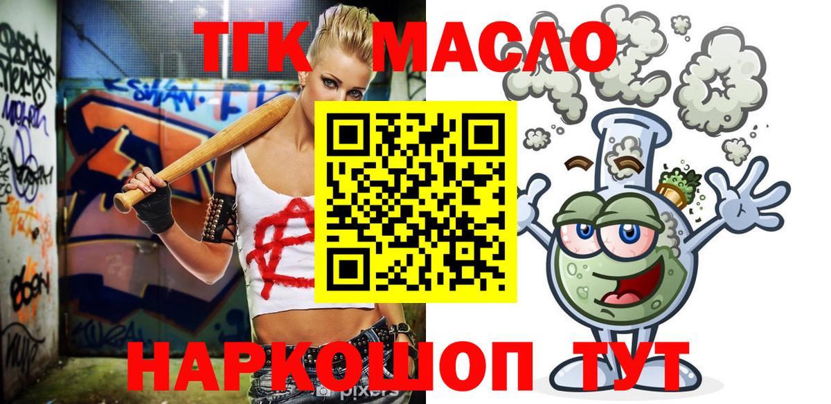 Дистиллят ТГК Wax  Вход с VPN  Саяногорск 